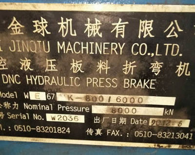 �����ۏ��C ����WE67K-800/6000��(sh��)���ۏ��C