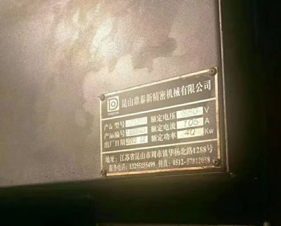 �������T�ӹ����� ��̩DTPX2013���T�ӹ�����