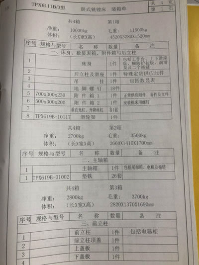 ������M�� �н�TPX6111B/3�Pʽ��M��