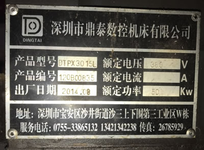 ԭ�S��Ʒ���ڶ�̩DTPX3015L���T�ӹ�����