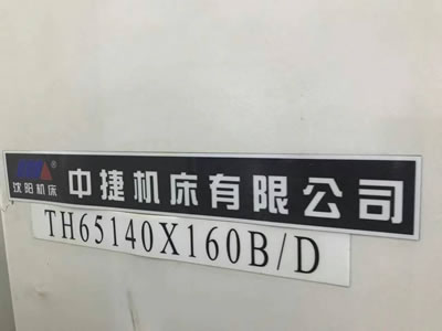 �����Pʽ��M�ӹ����� ����н�TH65140X160B/D�Pʽ��M�ӹ�����